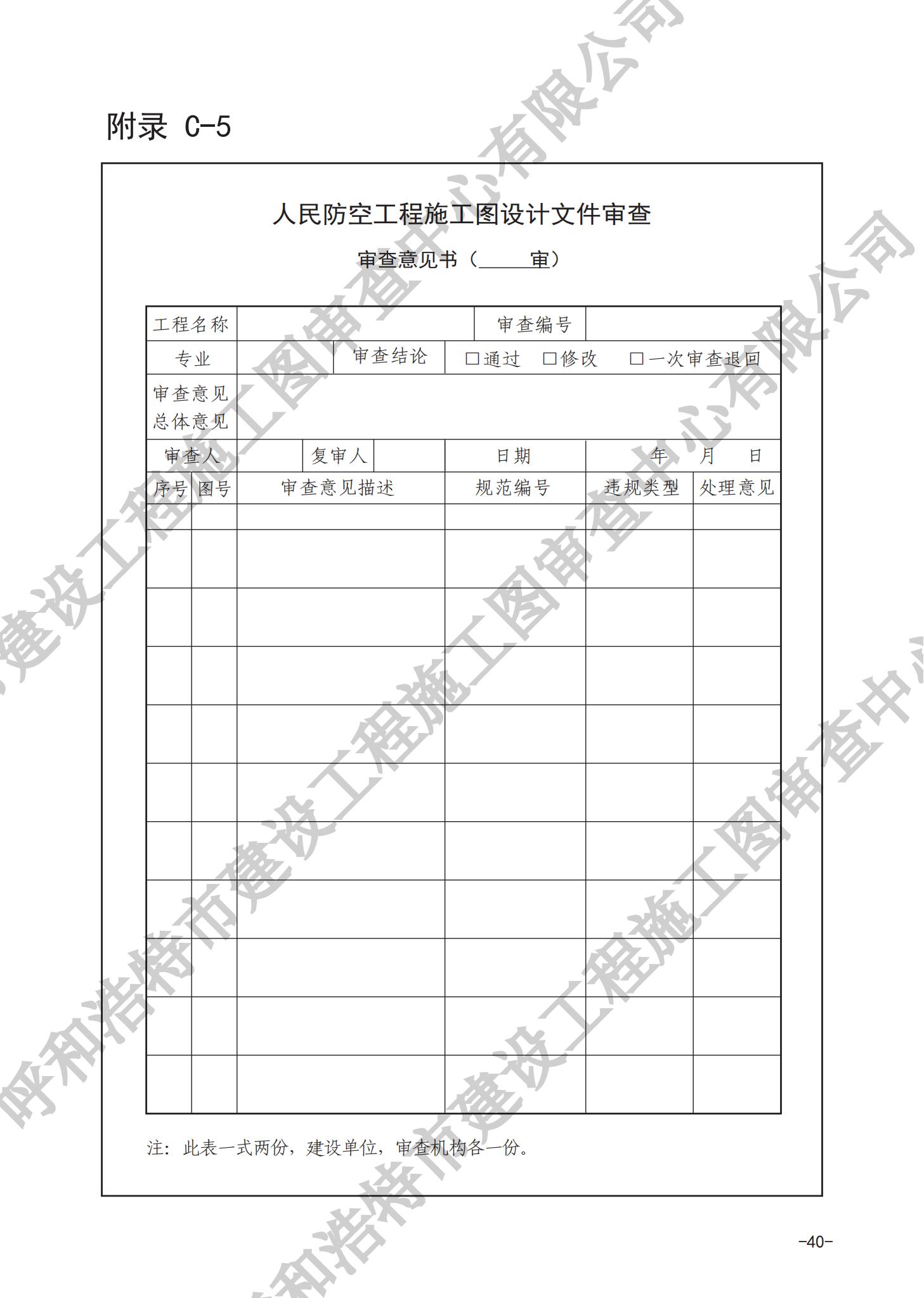 房屋建筑分冊（對外）_43